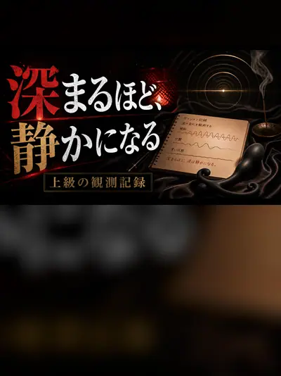 ドライオーガズム中級・上級｜感覚が安定してから伸び悩んだ夜